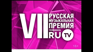 Приглашение На Премию Ru.tv