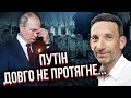 ПОРТНИКОВ: ПОХОРОНУ НЕ БУДЕ! Жертву Навального не оцінили. Путіна назавжди закриють у Кремлі