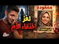 نتفلكس المساكين جريمة جننت رجال الشرطة