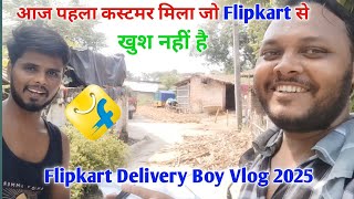 Flipkart Delivery Boy Job Latest video | Flipkart Delivery Boy Vlog Dikhao 🤠
