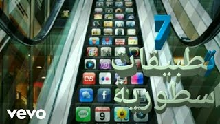 افضل 7 تطبيقات على الاطلاق | التطبيق السابع شلشني والله| screenshot 2