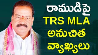 TRS MLA Vidyasagar Rao Controversial Comments on Ram Mandir donation | Aadhan Telugu