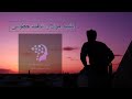 نشيد مولاي تاهت خطوتي