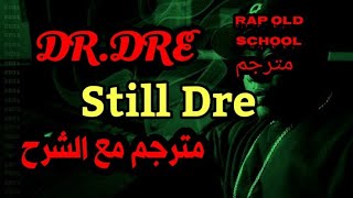 dr. dre - still dre ترجمة أغنية الدكتور دري