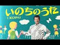 ロシア民謡を歌う!橋幸夫「いのちのうた・コロブチカ」「ジェンカ」「山のロザリア」平成20年の橋さんです。