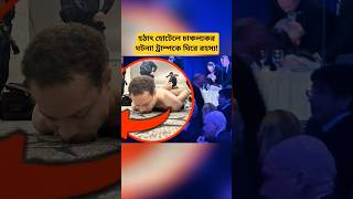 Hotel Incident Report | Investigation Around Donald Trump Security Situation | New Updates Revealed