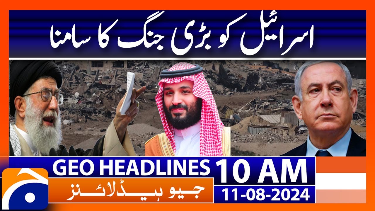 Geo News 10AM Headlines | israel's attack on Gaza |Saudi iran | Arshad ...