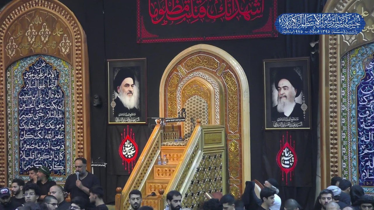 ليلة 9 محرم 1446هـ | حسينية الكربلائية