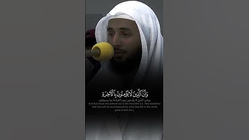 تلاوة خاشعة ماتعة للقارئ سلمان النفيعي من سورة الإسراء 🤍🍃