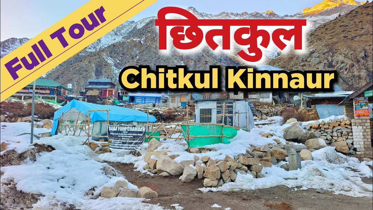 आखिरी गांव छितकुल का Full Tour | Chitkul Kinnaur Himachal Pradesh #kinnaurtouristplaces 