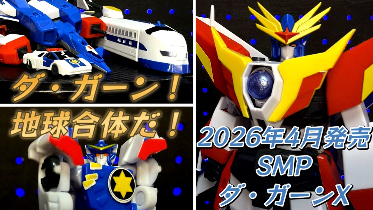 マヤマーク　アースガン There are an insane number of stickers, but even just snap-fitting