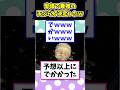 【2ch面白いスレ】安価で天ぷら揚げたら最高の一品が決定したwww