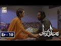 Watch Chand Ki Pariyan Episode 10 - 29th January 2019 - ARY Digital Drama Online In Hd