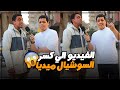 محمود سرحان لم الشارع كله عيلنا تقليد أشهر قراء في العالم