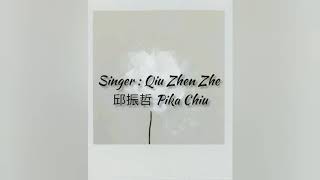 Vignette de la vidéo "PikA 邱振哲 - Sun 太陽 (Tai Yang)"