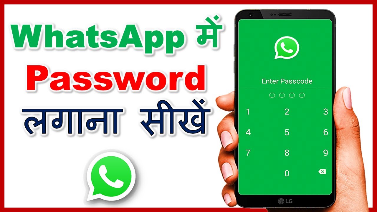 whatsapp me password kaise lagaye Whatsapp lock kaise lagaye How to