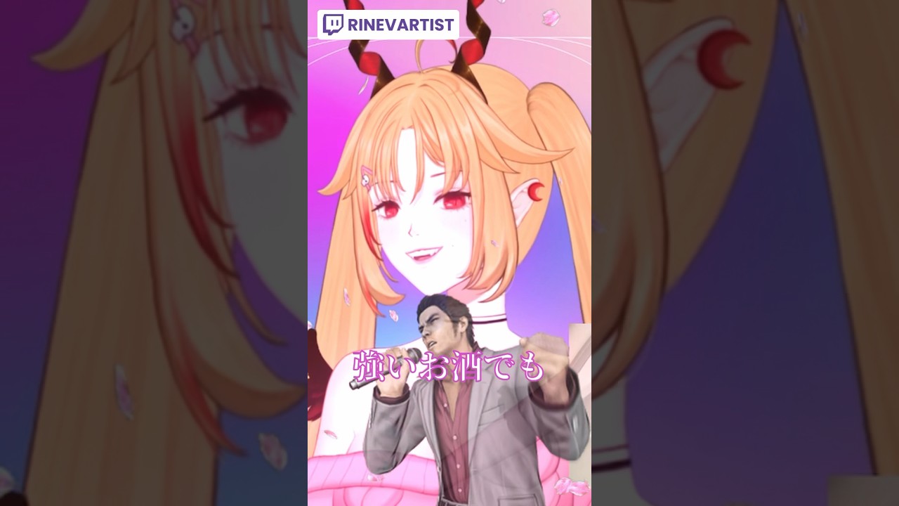 #vtuber #twitchclips #funny #twitch #singer #videoclips #yakuza0