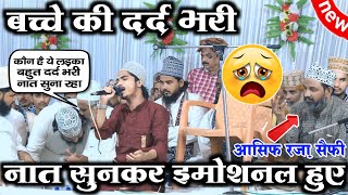 Naat Sunkar Emotional Huye Asif Raza Saifi | Naat Sharif 2024 | shahnawaz Alam Gondavi narayanpur