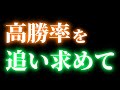 ゴールドで勝率の高さを重視したエントリーパターン｜FX/GOLD/XAUUSD/金相場