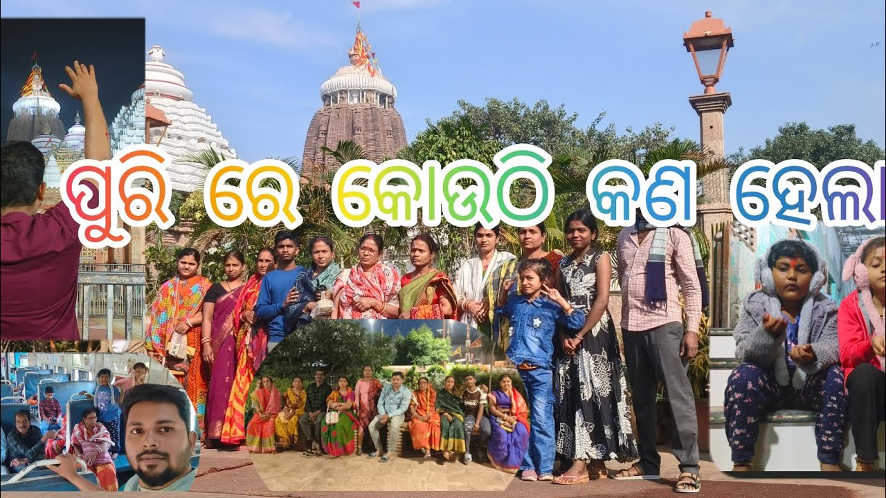 Family Puri Trip ⭕‼️⭕Jagannath Dham Puri 