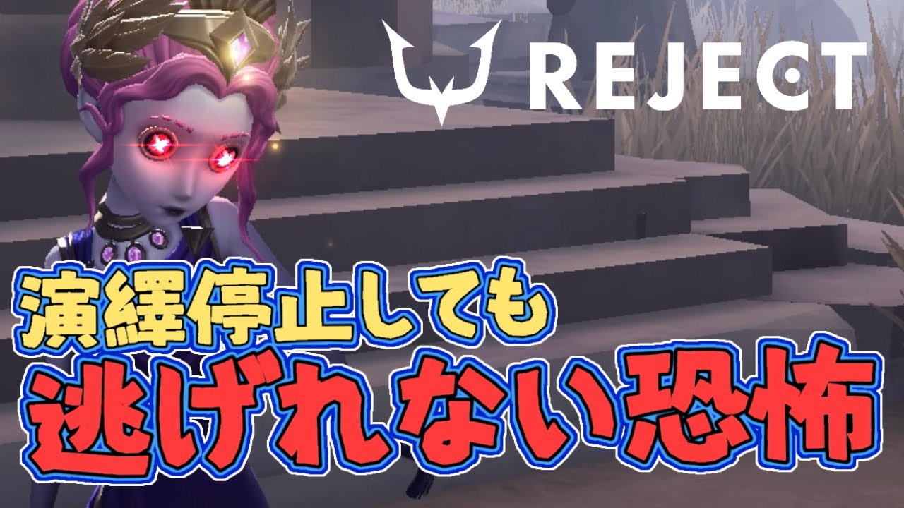 夢の魔女】RC戦隊練！演繹停止しても逃げられない恐怖【第五人格