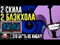 СРАЗУ 2 БЛЭКХОЛА - СИЛЬНЕЙШИЙ КОНТРОЛЬ В ДОТЕ | ALCORE в IMBA ARENA DOTA 2