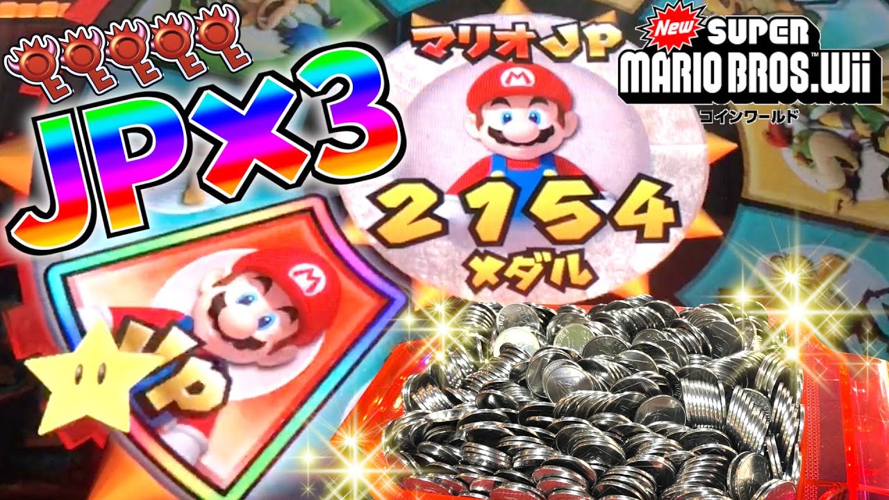 スーパーマリオ メダルセット 計48枚 Super Mario Playable/Decorative Battleship! Figure
