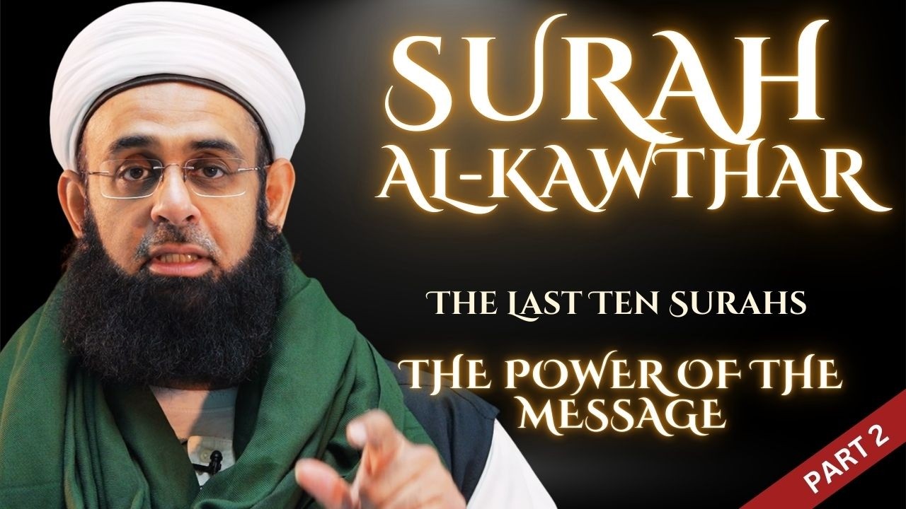 Kausar Rmi Surah Al Kawthar Rumi