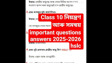 Class 10  General science chapter 7 important questions answers #viral #study #halfyearlyexam2025