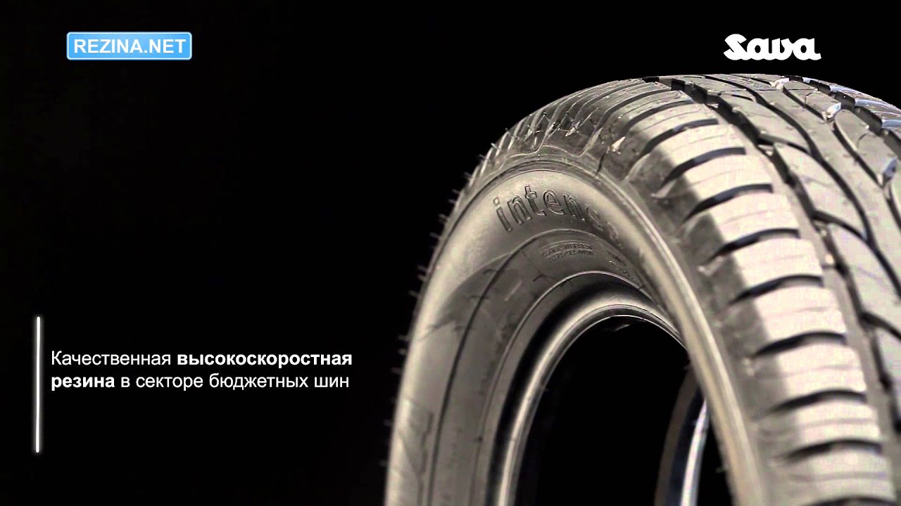 Обзор шины SAVA Intensa HP - YouTube