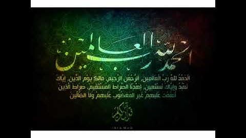 قراءة مغربية سورة الفاتحة بصوت زيد مسعود 💕