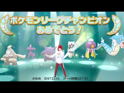 【ポケットモンスターシャイニングパール】愛の力でチャンピオンになったときの様子【女性実況/Vtuber】