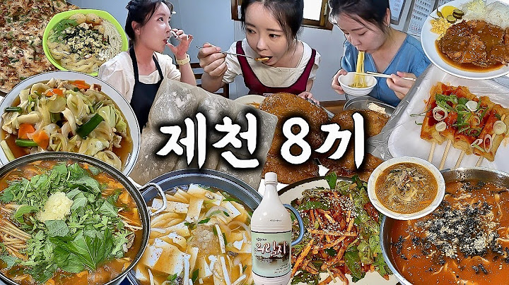 제천 여행 먹방 브이로그 | 진짜 제천 맛집 8곳 먹어보기🐷 두부찌개 감자탕 장칼국수 오징어회무침 수제돈가스 빨간오뎅 탕수육 짬뽕 매운우동 찹쌀떡 도넛