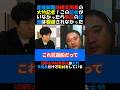 【報道の闇】産経新聞大竹記者がいなかったら辺野古沖転覆事故の詳細は報道されなかった？#政治ニュース #国会 #オール沖縄 #ヘリ基地反対協議会 #共産党