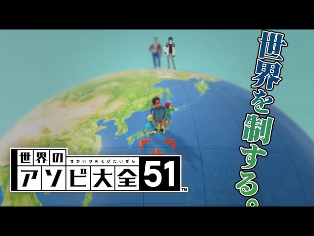 【世界のアソビ大全51】俺だってアソビ大全(51)【黛 灰 / にじさんじ】のサムネイル