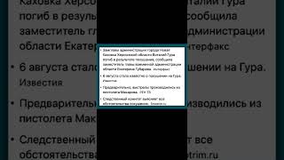 Замглавы временной администрации херсонской Новой Каховки погиб после покушения