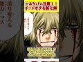 千年血戦篇　第19話「千本桜」も「白霞罸」も美しすぎた…　#shorts #bleach #ゆっくり解説