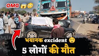 Car और Truck में हुई टक्कर | 5 लोगों की मौत | NH 46 मंदिर हसौद से आरंग रोड