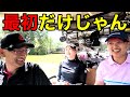 女子プロと初対決！最高のスタートからまさかの展開に...。