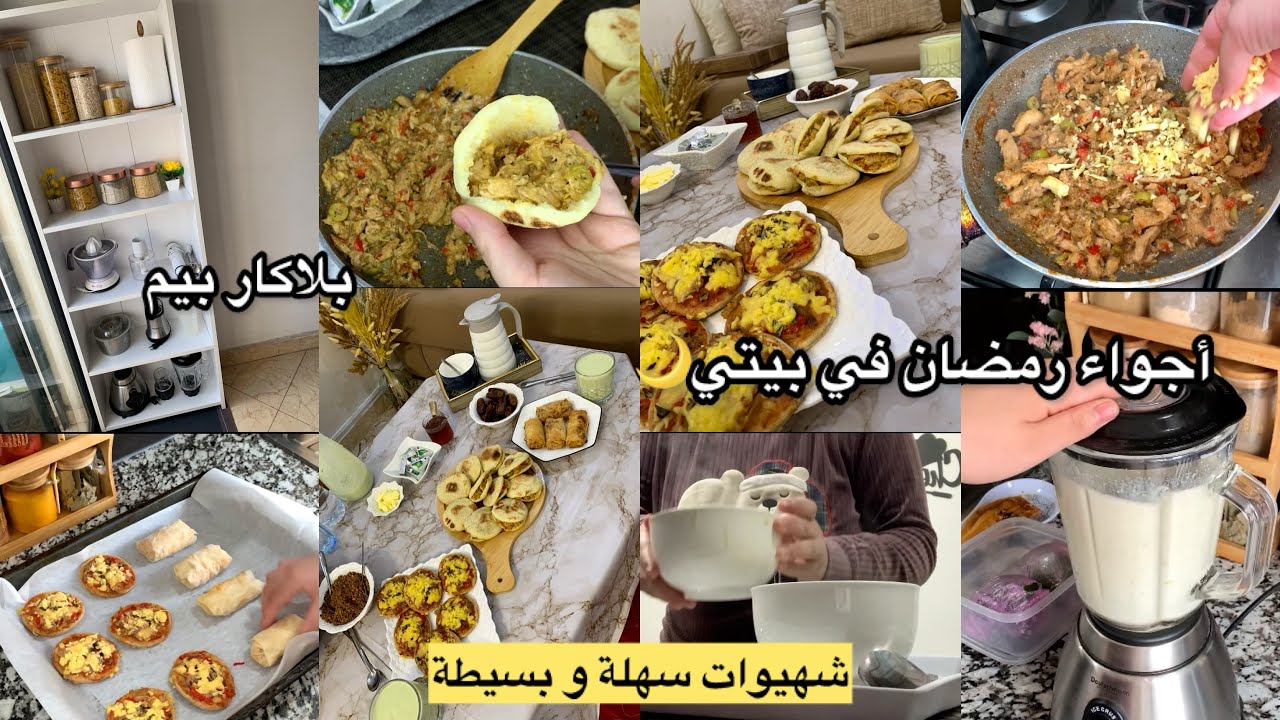 ثاني يوم رمضان🌙طبيلة متنوعة و بسيطة❤️أجواء رمضانية😍و أخيرا خديتو🥹