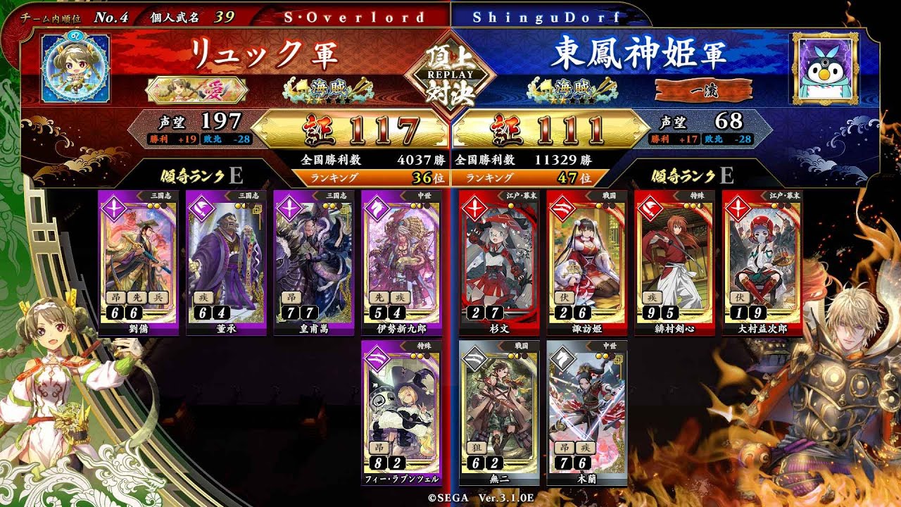 英傑大戦 頂上対決【2026/03/08】リュック VS 東鳳神姫 - YouTube