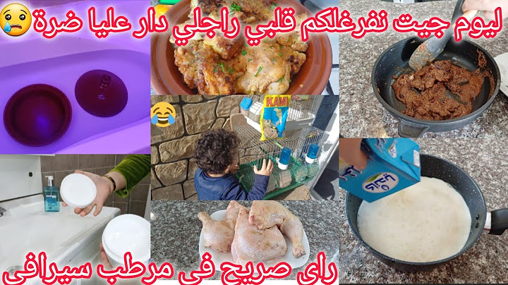 ليوم جيت نفرغلكم قلبي💔/جبتلكم طريقة الصحيحة في استعمال طاجين طين#روتين متنوع