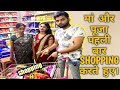 MOM OR POOJA NE FIRST TIME SATH ME SHOPPING KIYA | VLOG 28