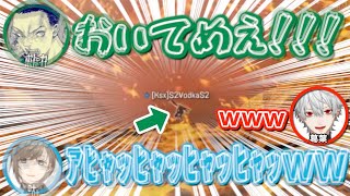 映画みたいな叶の裏切りで崖から落とされ人間不信になるボドカ【葛葉/にじさんじ/APEX/切り抜き】