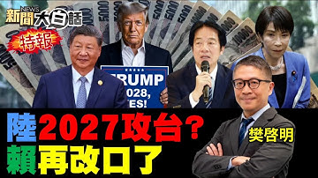 🔴LIVE：2025.11.29 新聞大白話特報【14:10全球開播】