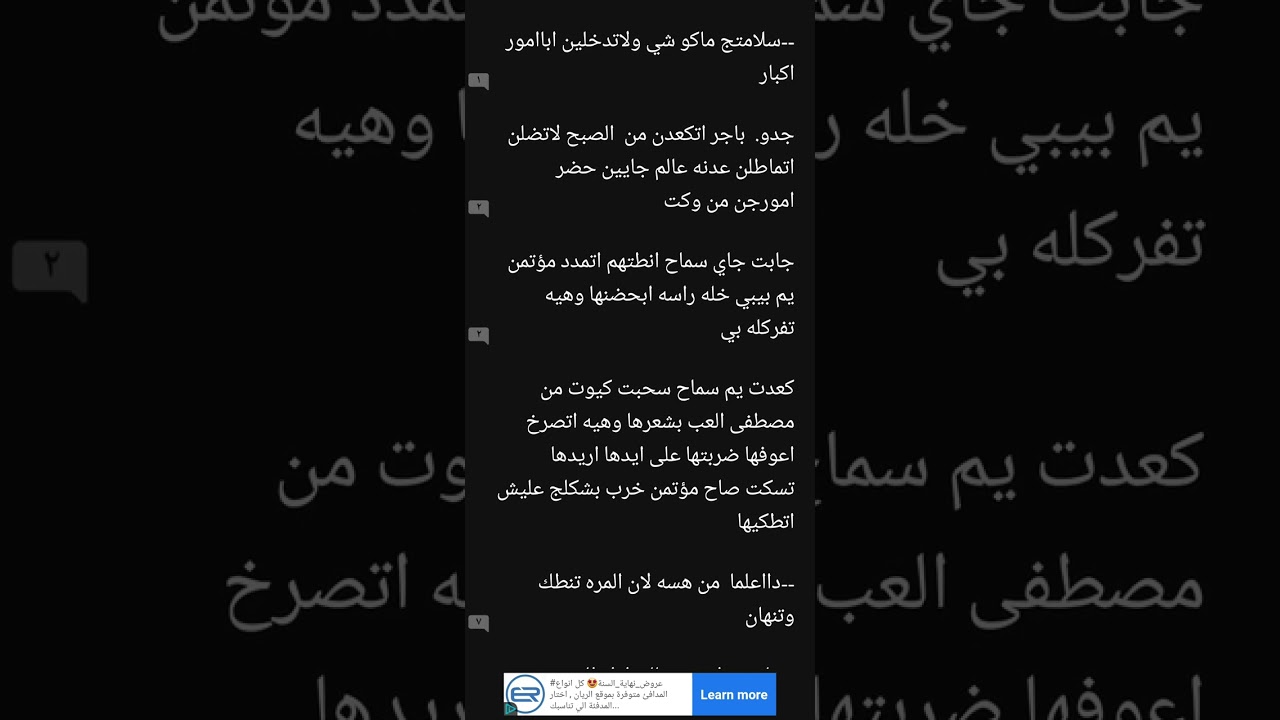 كفي والمنجمة الجزء الخامس عشر ❤❤