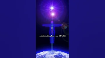 علامات نجاح السبلمنال العقل الباطن لومينال قانون الجذب سبلمنال التحكم بالعقل الباطن اشترك 