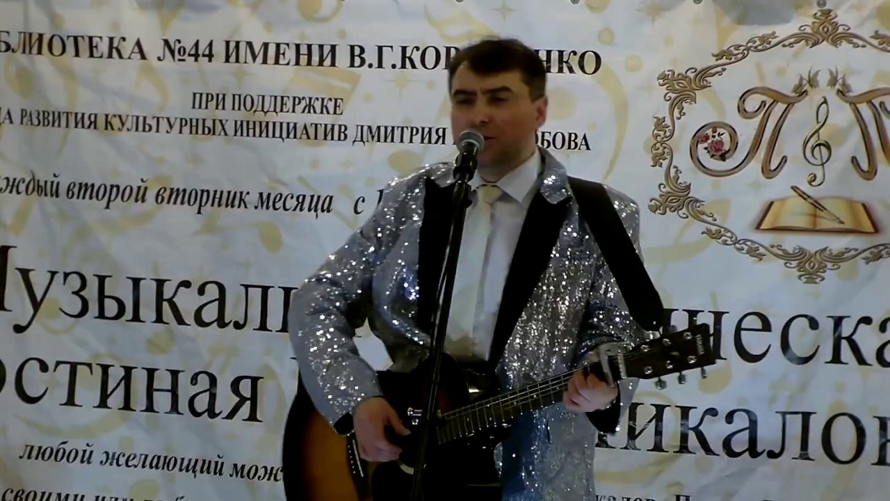 Павел руминов машина любви