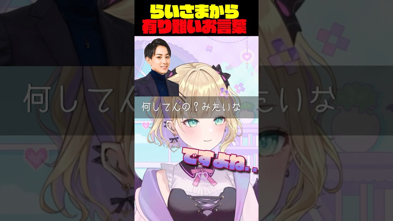【LoL】時間を浪費する胡桃のあに辛口(?)コーチングをするらいさま #胡桃のあ #らいじん #lol #ぶいすぽ