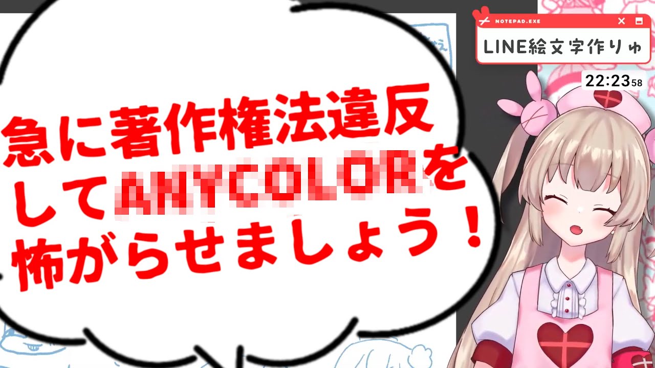 【悲報】名取さな、著作権を知らない【切り抜き/名取さな】